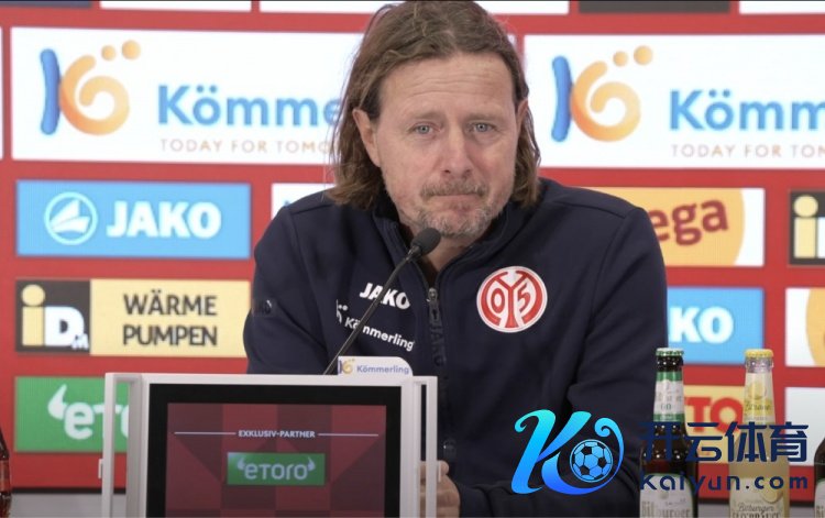 好意思因茨主帅：踢拜仁若只防备是慢性归天体育赛事直播，勇敢拿球要紧是生效要津